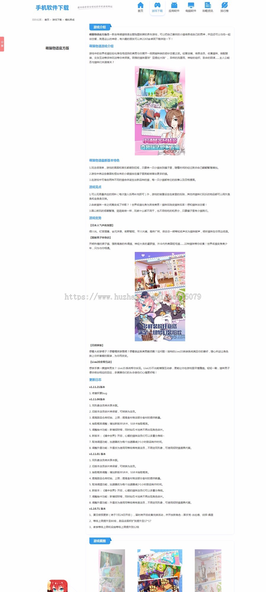 帝国cms7.5大气软件下载整站模板源码ITAG/百度推送/sitemap