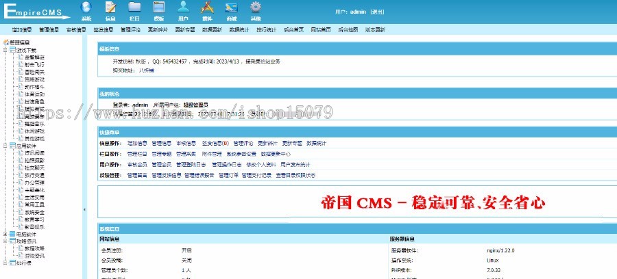 帝国cms7.5大气软件下载整站模板源码ITAG/百度推送/sitemap