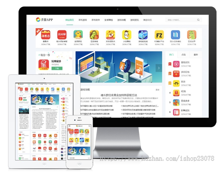 易优eyoucms响应式手游游戏APP下载类网站模板