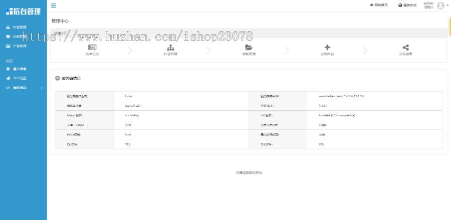 响应式财富管理保险网站模板易优eyoucms