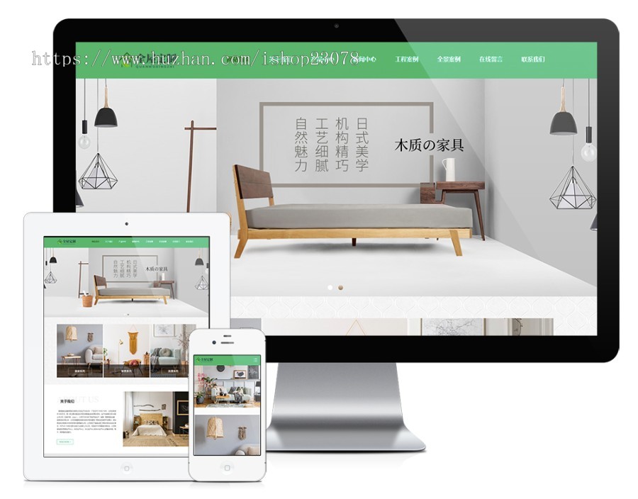 响应式全屋定制家居网站模板易优eyoucms