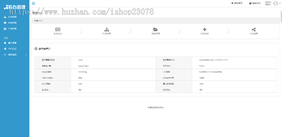 响应式全屋定制家居网站模板易优eyoucms