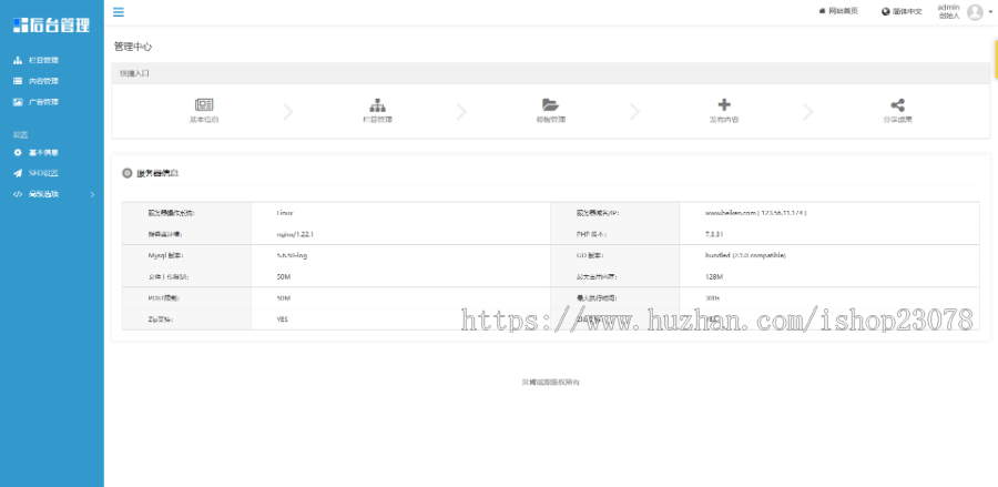 家居家具沙发类网站模板易优eyoucms