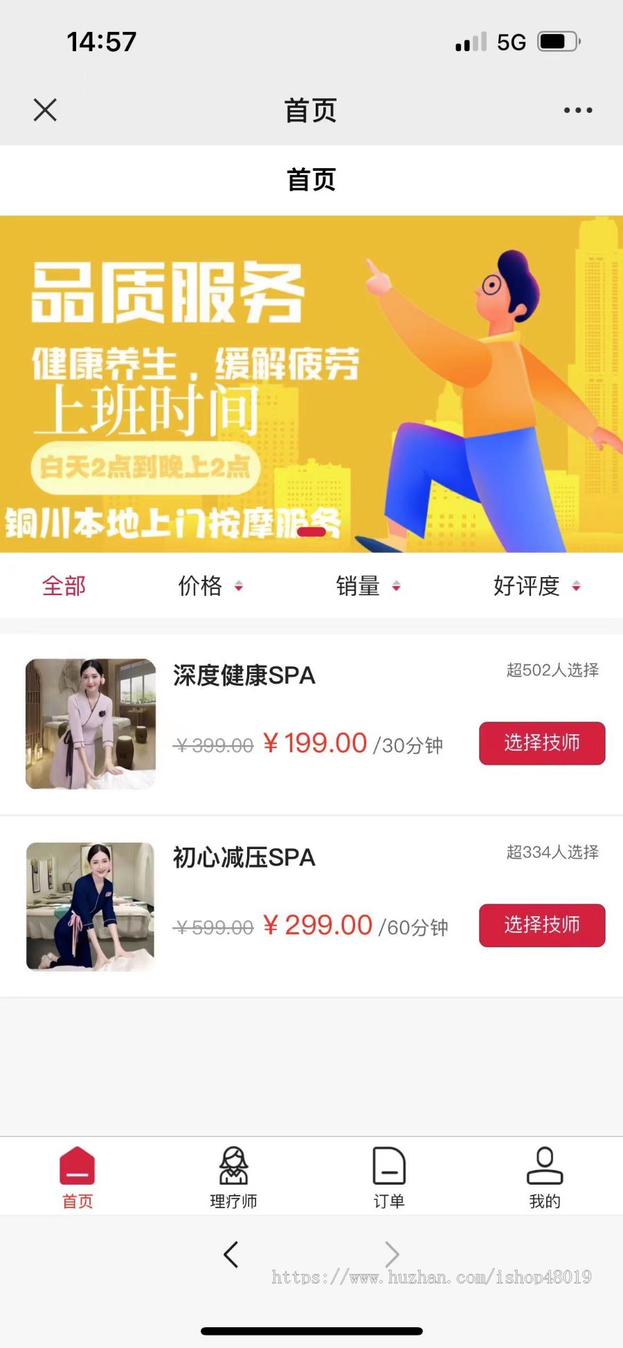 家政服务，仿东郊上门