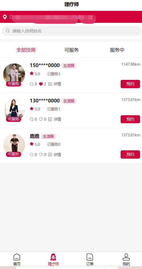 家政服务，仿东郊上门