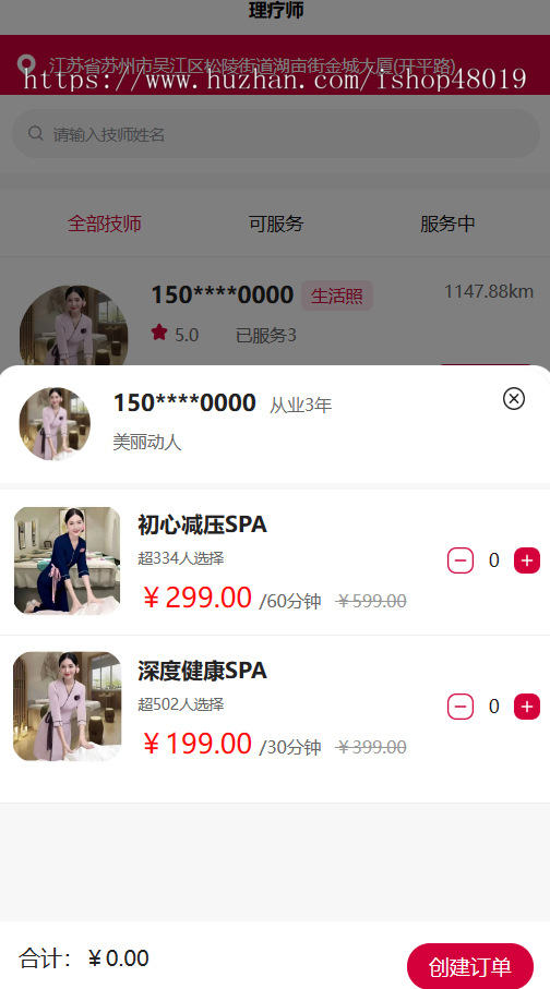家政服务，仿东郊上门