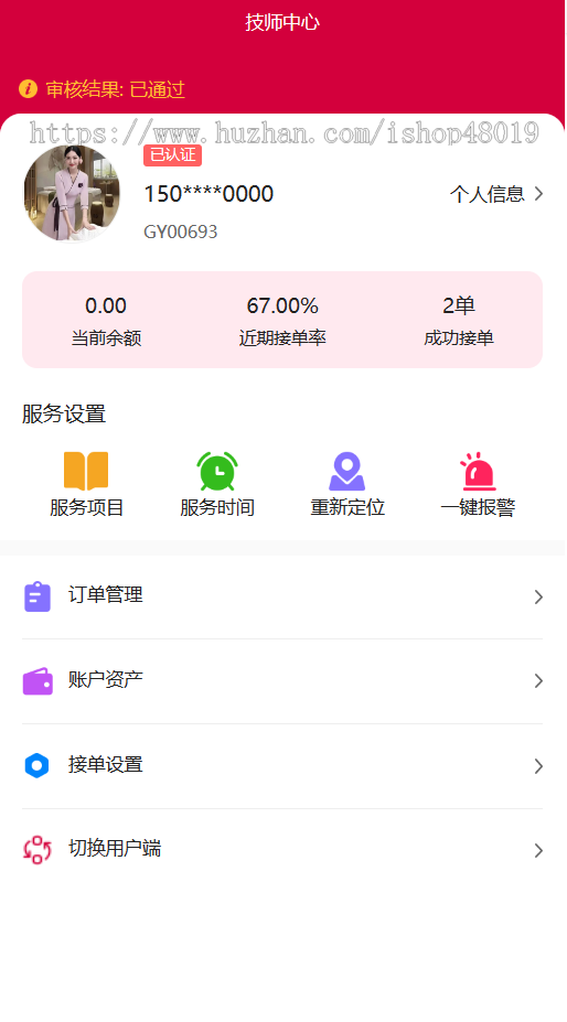 家政服务，仿东郊上门
