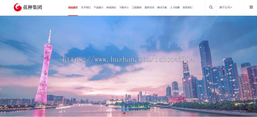 响应式大型企业集团类网站（自适应手机端）+利于SEO优化
