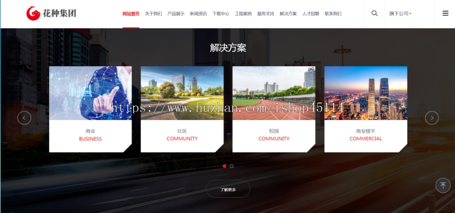 响应式大型企业集团类网站（自适应手机端）+利于SEO优化