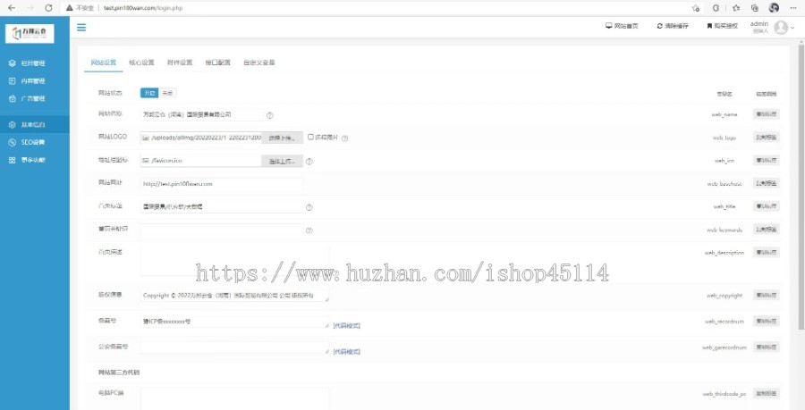响应式大型企业集团类网站（自适应手机端）+利于SEO优化