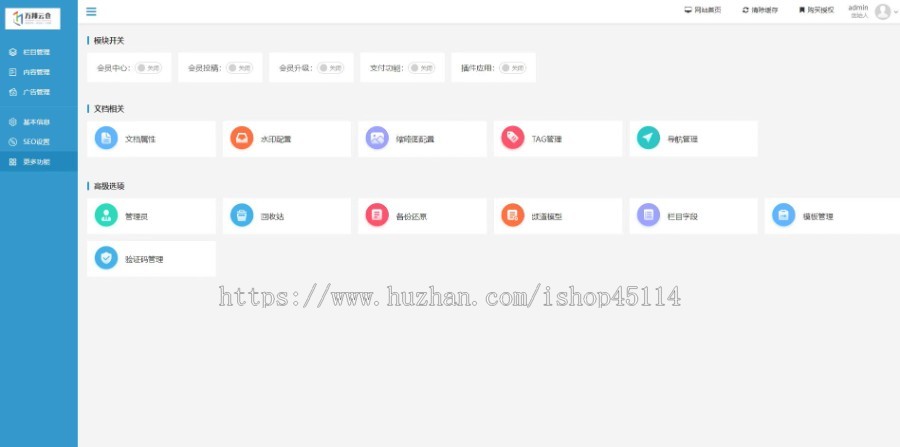 响应式大型企业集团类网站（自适应手机端）+利于SEO优化