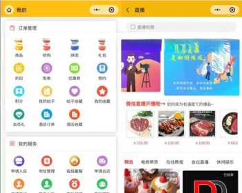 2026多商户o2o社交电商同城黑卡酒店小程序公众号团队级差奖直播短视频拼团积分区代理
