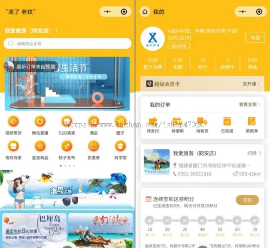 2026多商户o2o社交电商同城黑卡酒店小程序公众号团队级差奖直播短视频拼团积分区代理