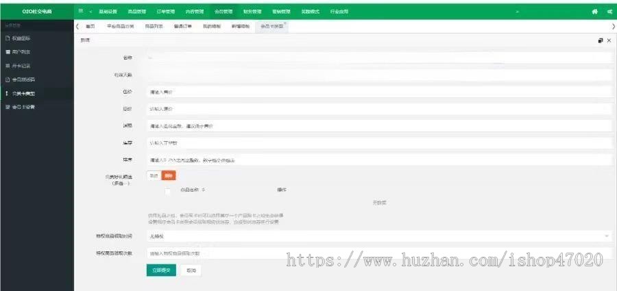 2026多商户o2o社交电商同城黑卡酒店小程序公众号团队级差奖直播短视频拼团积分区代理