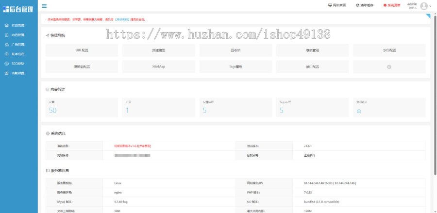 易优eyoucms|响应式网络软件网站模板29833