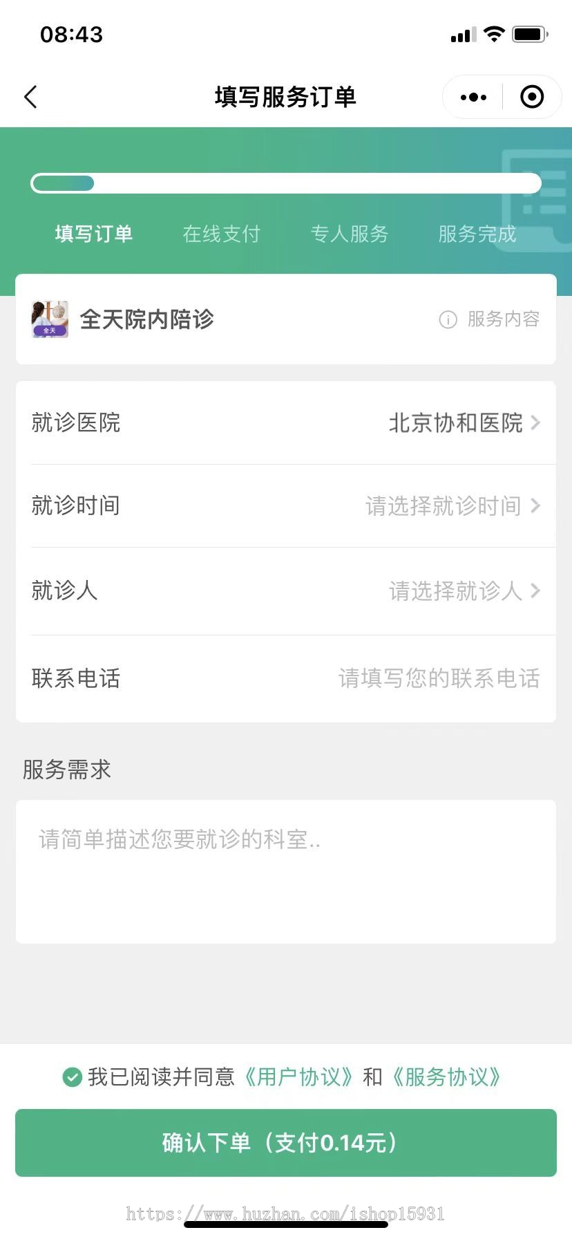 陪诊陪护小程序/支持多运营区/陪护师/推广者等完整闭环功能/快速搭建陪护业务