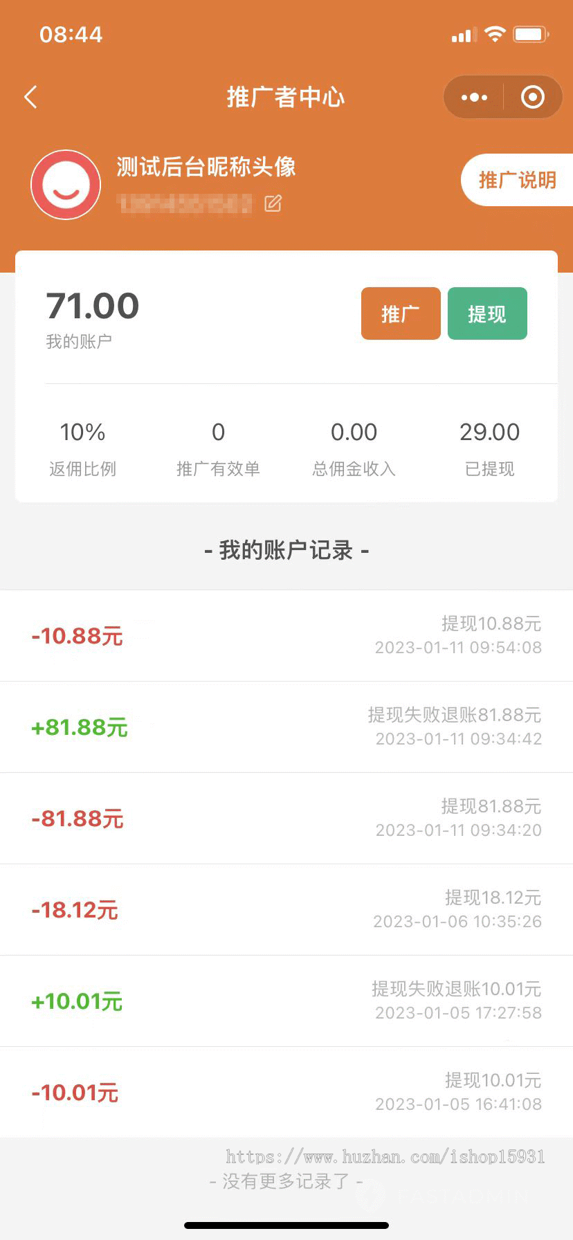 陪诊陪护小程序/支持多运营区/陪护师/推广者等完整闭环功能/快速搭建陪护业务