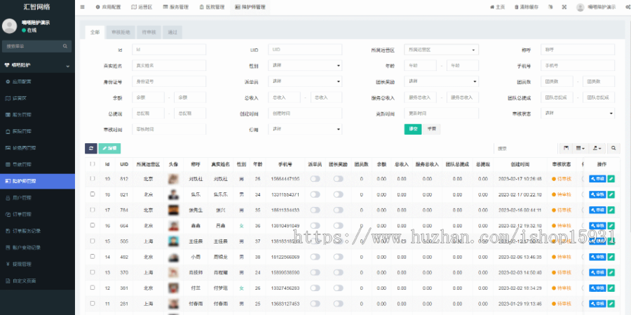 陪诊陪护小程序/支持多运营区/陪护师/推广者等完整闭环功能/快速搭建陪护业务