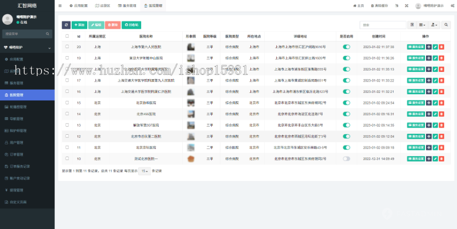 陪诊陪护小程序/支持多运营区/陪护师/推广者等完整闭环功能/快速搭建陪护业务
