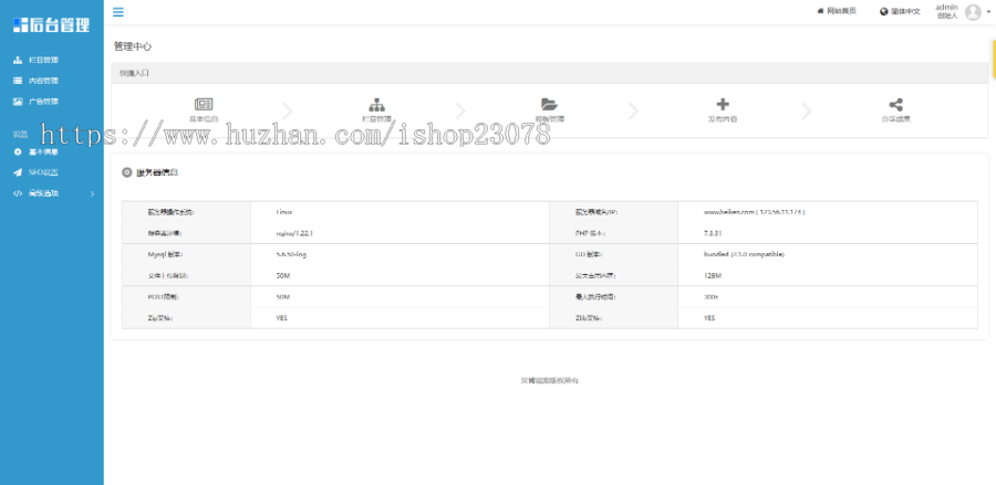 股权投资财富管理网站模板易优eyoucms