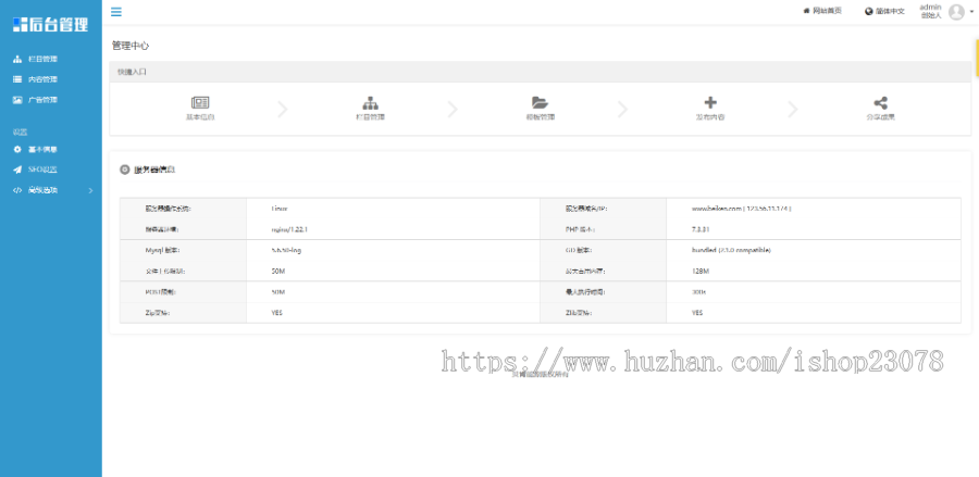 响应式抖音课程培训资讯网站模板易优eyoucms