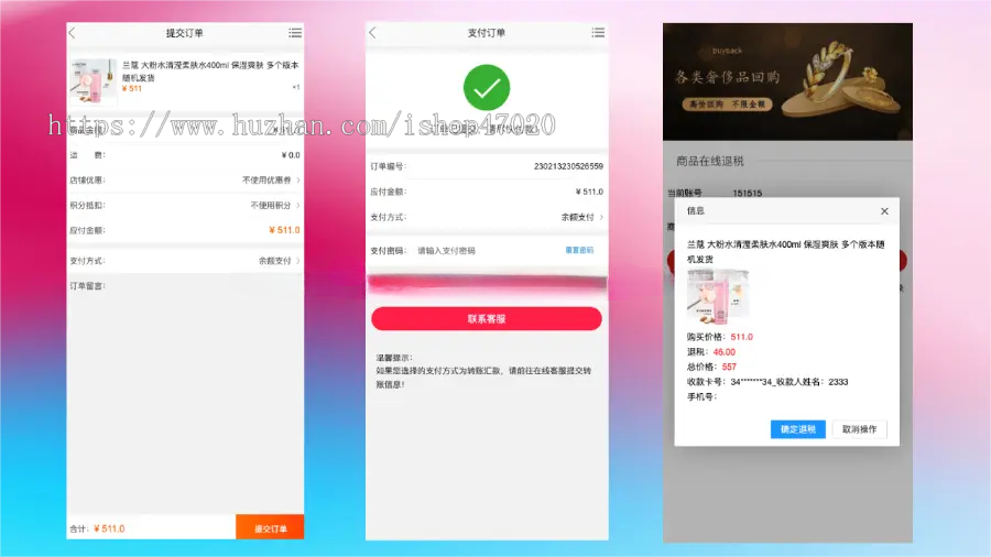 2026多语言商城国际拼单拼团退税团购退税返税退税商城回收商城二人团二开