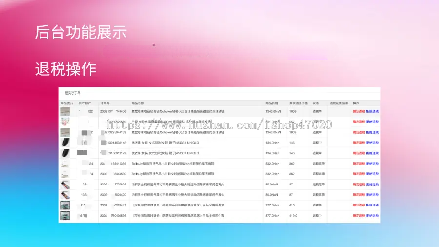 2026多语言商城国际拼单拼团退税团购退税返税退税商城回收商城二人团二开