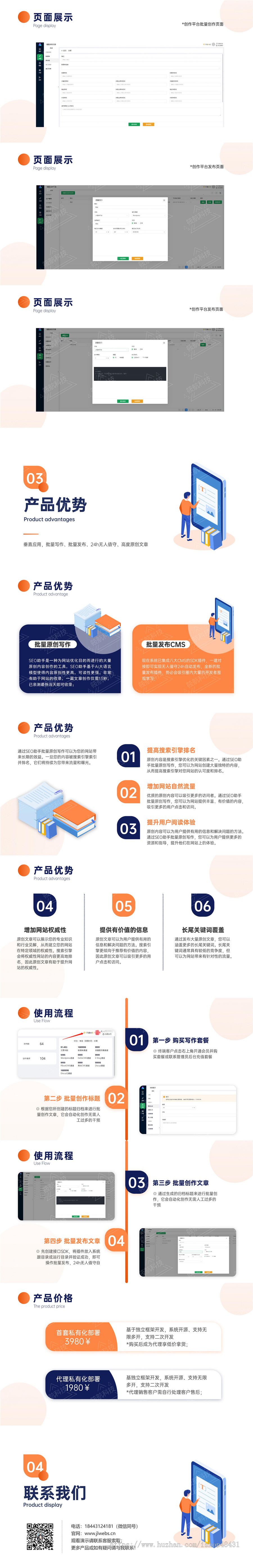 （ChatGPT企业级应用）SEO助手自定义关键词自动生成原创文章定时发布新闻已对接CM