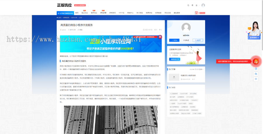 （ChatGPT企业级应用）SEO助手自定义关键词自动生成原创文章定时发布新闻已对接CM