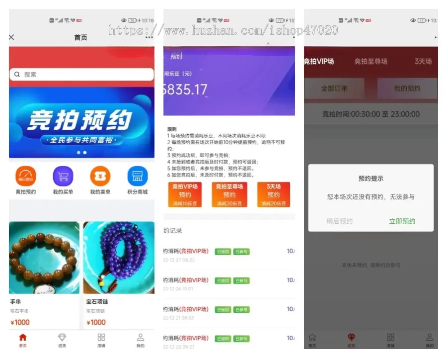 2026【竞拍商城】抢拍转拍抢购古董竞拍拆分秒杀ai购拆分溢价商城拍卖源码