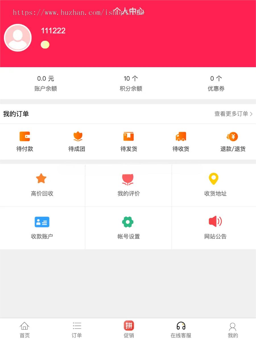 2026退税拼单拼团拼购商城打折商城带回购带回收商城+即拼商城可二开