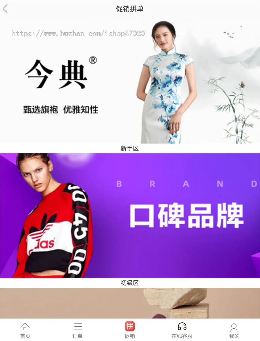 2026退税拼单拼团拼购商城打折商城带回购带回收商城+即拼商城可二开