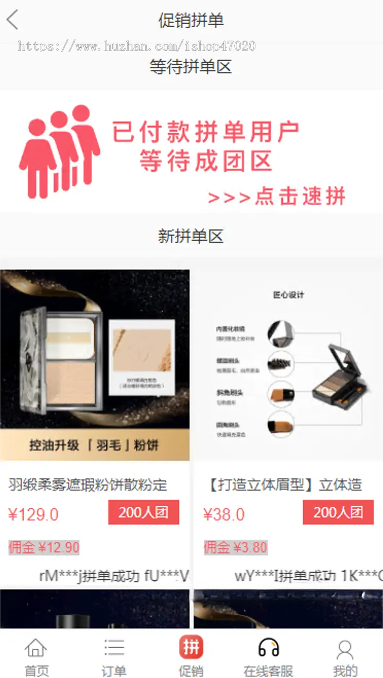 2026退税拼单拼团拼购商城打折商城带回购带回收商城+即拼商城可二开