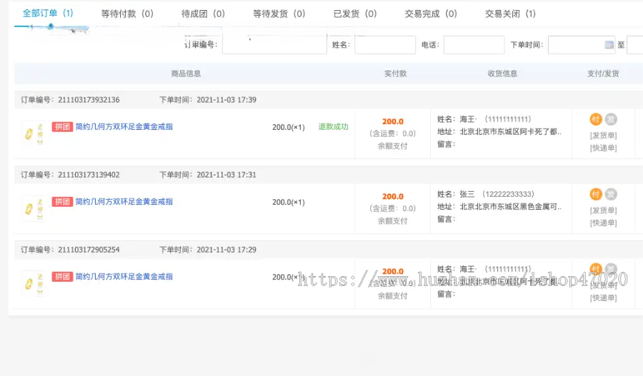 2026退税拼单拼团拼购商城打折商城带回购带回收商城+即拼商城可二开