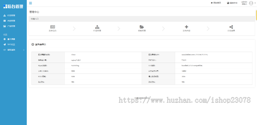 家政月嫂保姆服务网站模板易优eyoucms