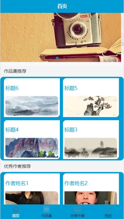 毕设weixin121作品集展示微信小程序毕业设计