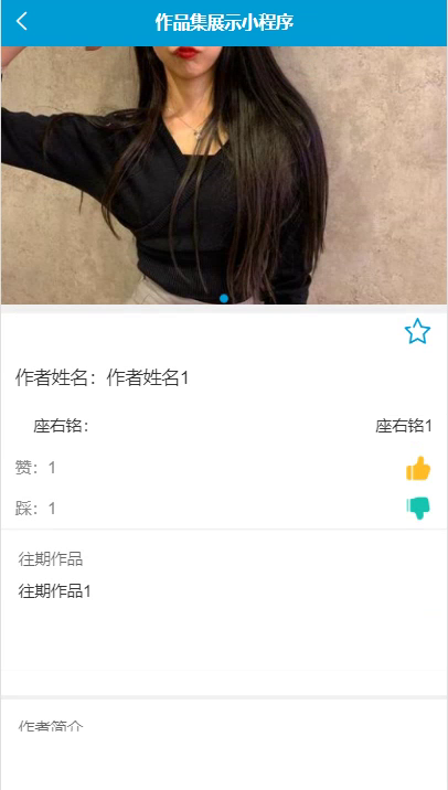 毕设weixin121作品集展示微信小程序毕业设计