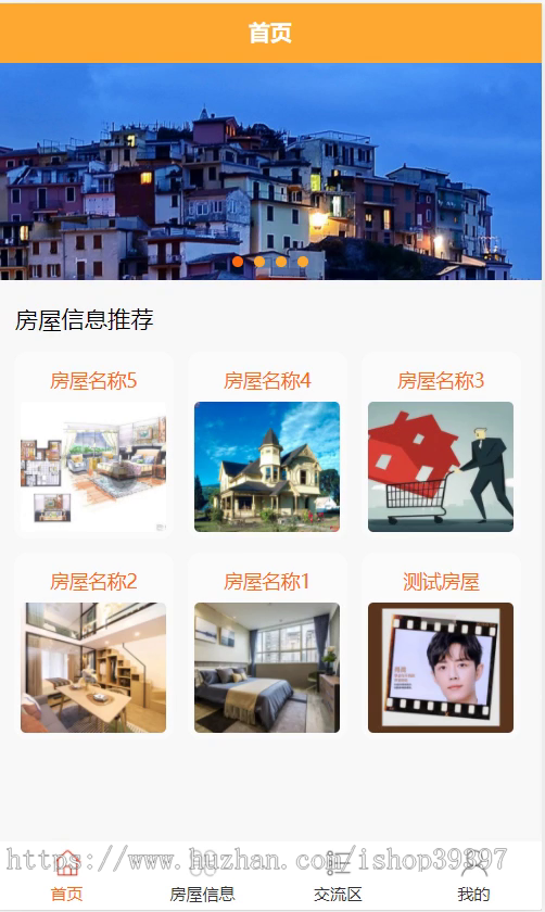 毕设weixin122无中介租房系统毕业设计