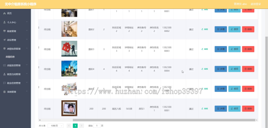 毕设weixin122无中介租房系统毕业设计
