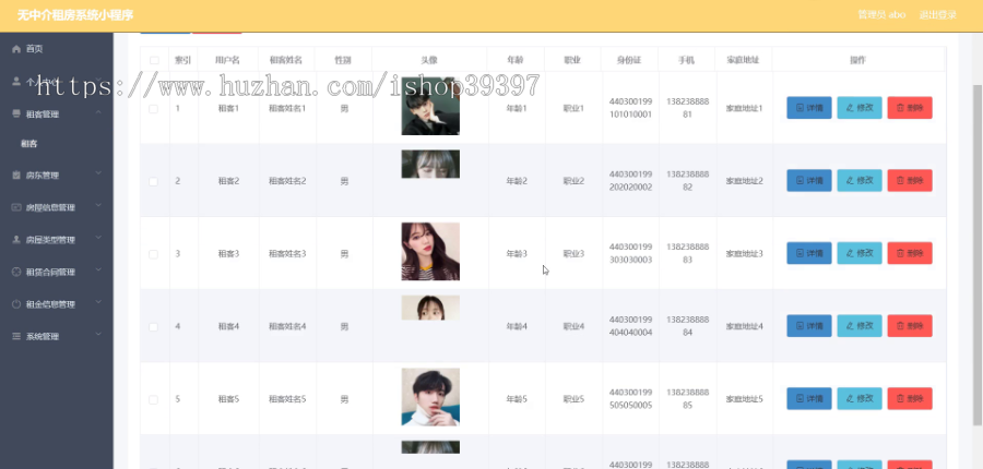 毕设weixin122无中介租房系统毕业设计