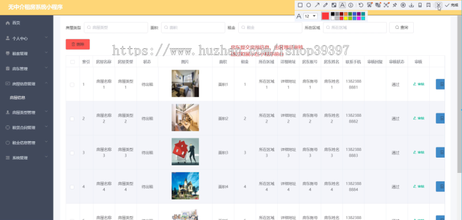 毕设weixin122无中介租房系统毕业设计