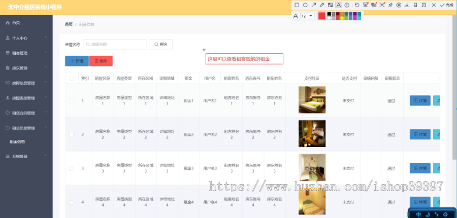 毕设weixin122无中介租房系统毕业设计