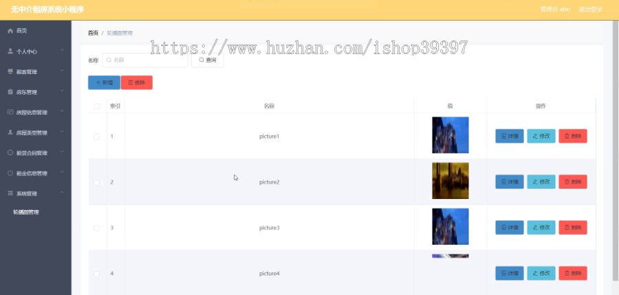 毕设weixin122无中介租房系统毕业设计