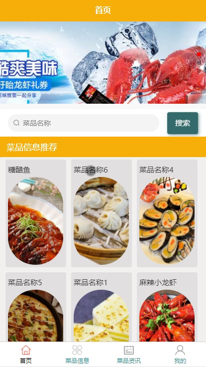 毕设weixin123在线订餐系统的毕业设计