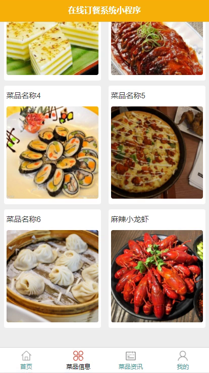 毕设weixin123在线订餐系统的毕业设计