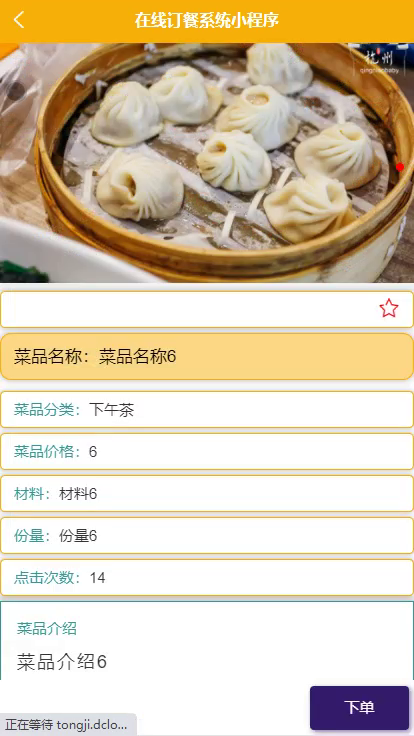 毕设weixin123在线订餐系统的毕业设计