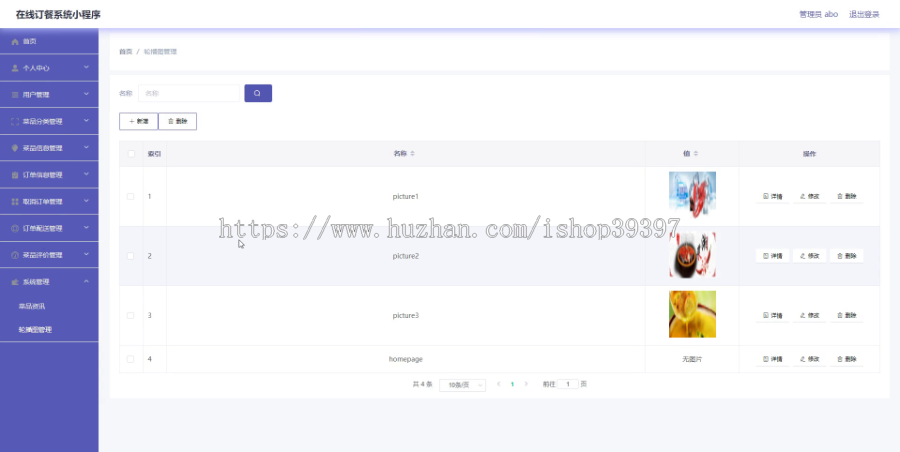 毕设weixin123在线订餐系统的毕业设计