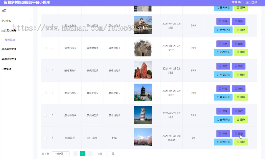 毕设weixin124智慧乡村旅游服务平台的毕业设计