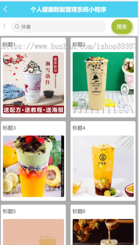 毕设weixin125个人健康数据管理系统的毕业设计