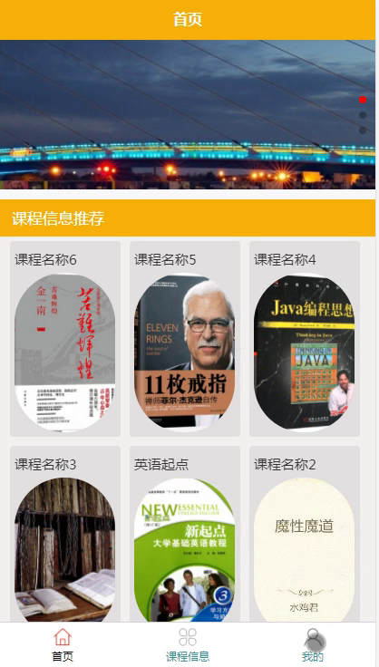 毕设weixin128在线视频教育系统毕业设计
